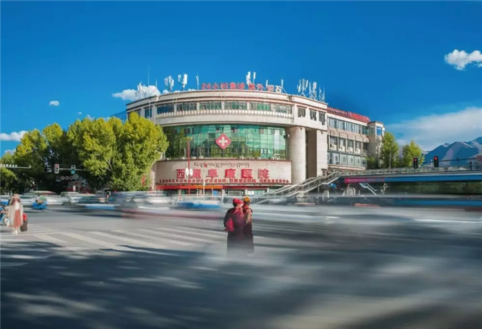 西藏阜康醫(yī)院 西藏阜康醫(yī)院